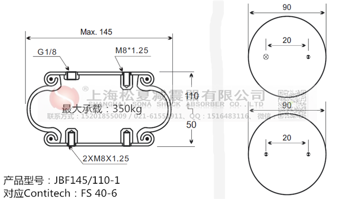 JBF145/110-1橡膠<a href='http://www.shuangyunholdings.com/' target='_blank'><u>空氣彈簧</u></a>