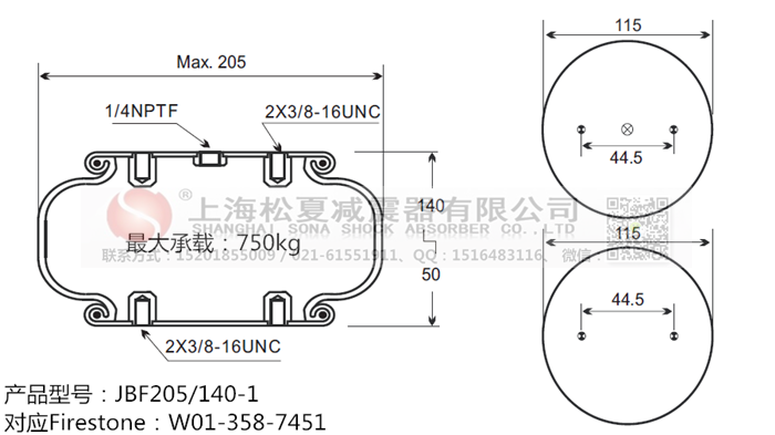 JBF205/140-1橡膠<a href='http://www.shuangyunholdings.com/' target='_blank'><u>空氣彈簧</u></a>