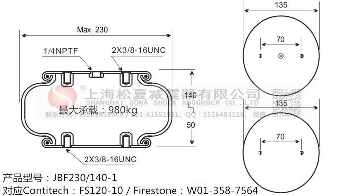 JBF230/140-1橡膠<a href='http://www.shuangyunholdings.com/' target='_blank'><u>空氣彈簧</u></a>