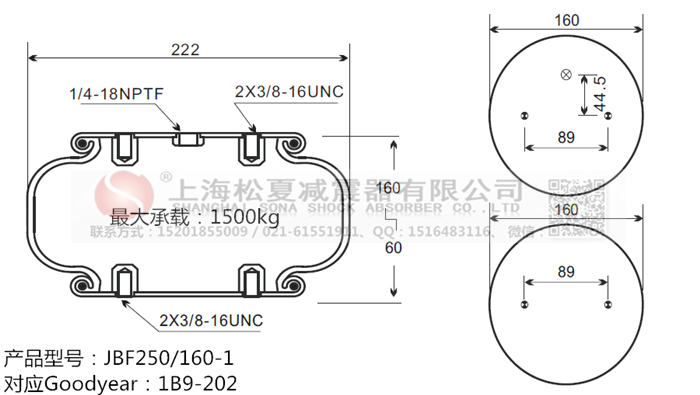 JBF250/160-1橡膠<a href='http://www.shuangyunholdings.com/' target='_blank'><u>空氣彈簧</u></a>