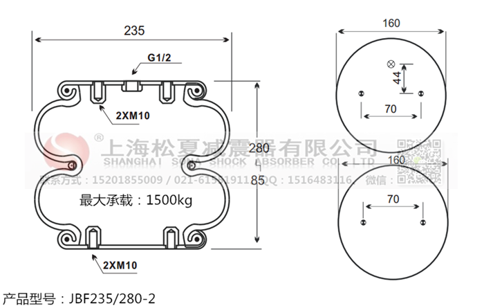 JBF235/280-2橡膠<a href='http://www.shuangyunholdings.com/' target='_blank'><u>空氣彈簧</u></a>