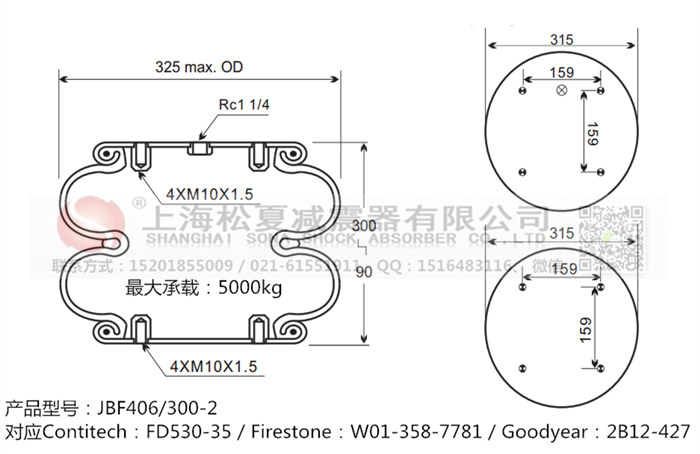 JBF406/300-2橡膠<a href='http://www.shuangyunholdings.com/' target='_blank'><u>空氣彈簧</u></a>