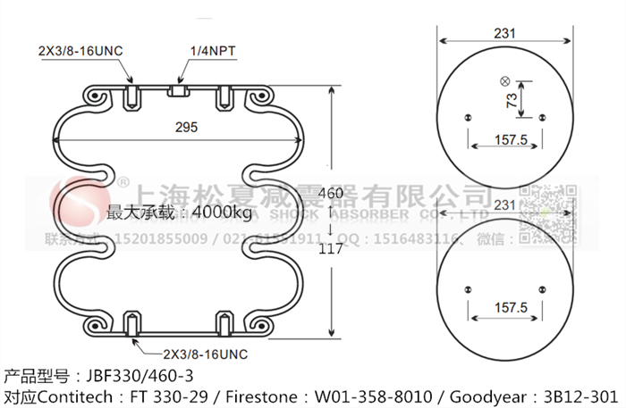 JBF330/460-3橡膠<a href='http://www.shuangyunholdings.com/' target='_blank'><u>空氣彈簧</u></a>