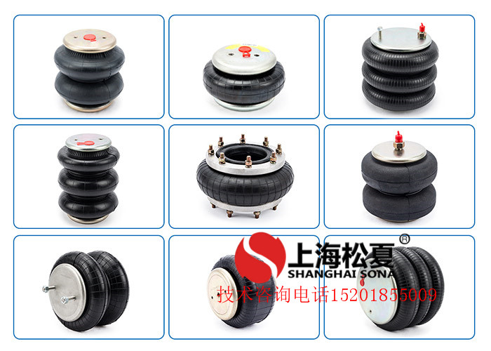 橡膠<a href='http://www.shuangyunholdings.com/' target='_blank'><u>空氣彈簧</u></a>減震器各種類型簡(jiǎn)析